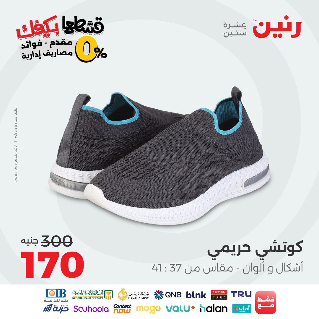 raneen offers from 19sep to 2sep 2025 عروض رنين من 19 سبتمبر حتى 2 سبتمبر 2025 صفحة رقم 18